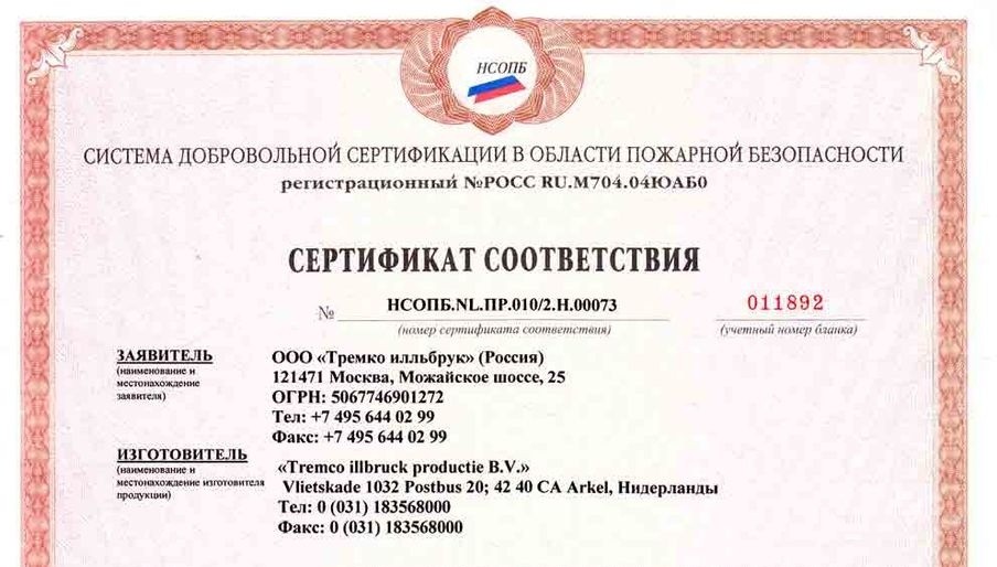 Сертификат соответствия на клей для линолеума